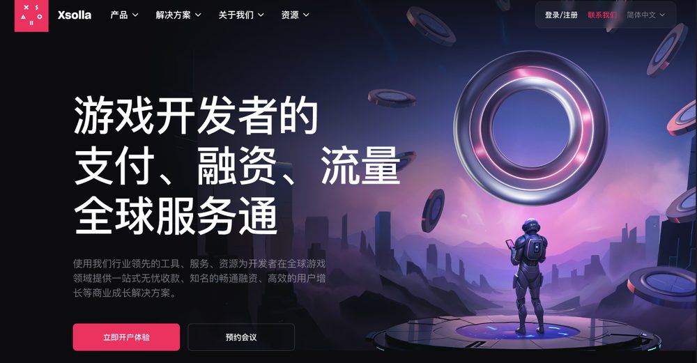 Xsolla website for the Chinese market